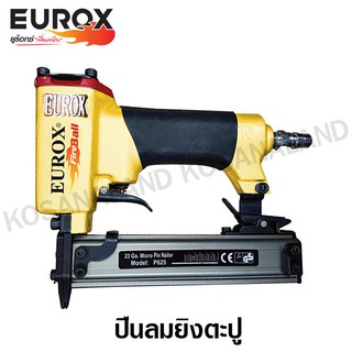 Eurox ปืนลมยิงตะปู รุ่น PIN625 รหัส 02-060-075 ( Brad Nailers ) Eurox Gold เครื่องยิงตะปู เครื่องยิงตะปูลม