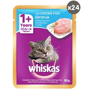 วิสกัส อาหารแมว แมวโต ปลาทะเล 80กรัม x 24 ซอง Whiskas 80gm x 24 sachet Adult cat with sea food