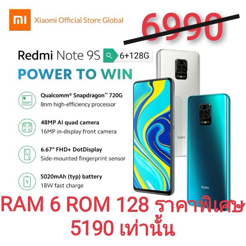Xiaomi Note 9S สีขาว ram6 รอม128 ประกัน 11เดือน ใหม่เหมือนแกะกล่อง ...