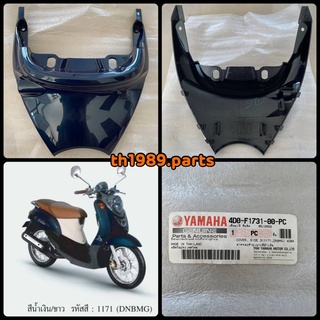 ฝาครอบท้ายเบาะสีน้ำเงิน สำหรับรุ่น FINO PREMIUM 2 ปี2009 อะไหล่แท้ YAMAHA 4D0-F1731-00-PC