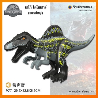 (มีเสียงร้อง) เลโก้ไดโนเสาร์ Spinosaurus สีดำ (ไม่มีกล่อง)