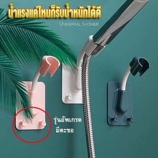 พร้องส่ง ที่แขวนฝักบัว ที่แขวนสายชำระ ไม่ต้องเจาะ ปรับระดับได้ ที่ยึดฝักบัว​ที่ยึดสายชำระ ฝักบัว ที่แขวน ที่แขวน ฝักบัว