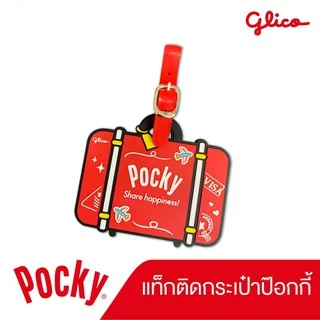 [Gift] แท็กติดกระเป๋ากูลิโกะ (สินค้าเพื่อสมนาคุณงดจำหน่าย)