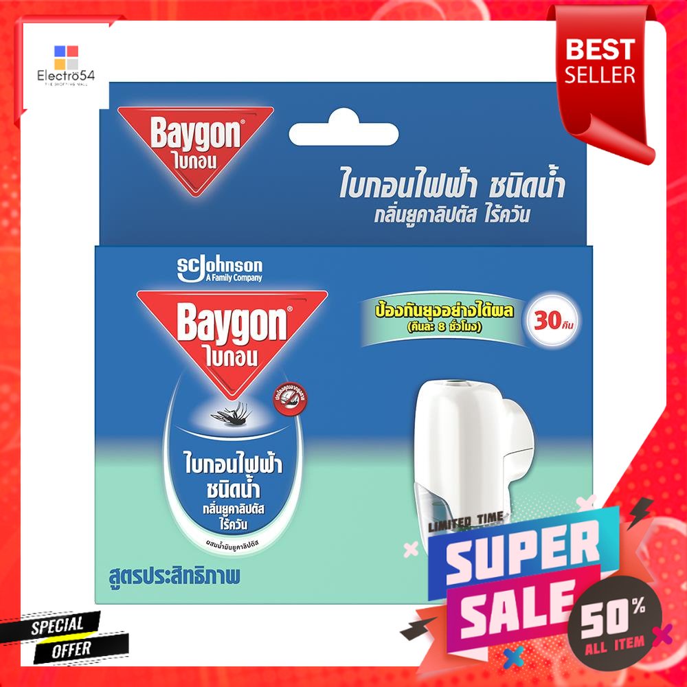 เครื่องไฟฟ้าไล่ยุง BAYGON SWITCH 21.9ml EUCALYPTUSELECTRIC MOSQUITO REPELLENT BAYGON SWITCH 21.9ML E