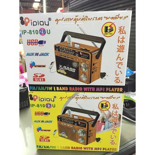 วิทยุ fm Iplay รุ่น IP-800 (26) (27)U