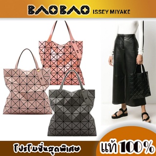 Bao Bao Lucet Classic Color 6x6