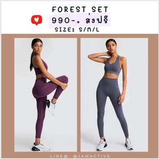 forest set ชุดเซ็ทออกกำลังกาย  สปอร์ทบรา เลกกิ้ง ผ้ากระชับ