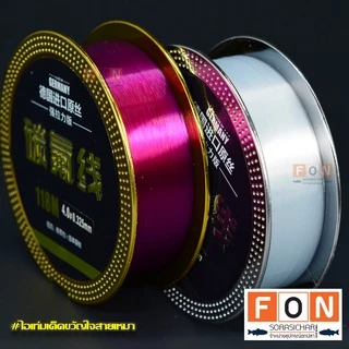 สายเอ็นชิงหลิว fluorocarbon RALLY 118M. แรงดึงสูง สายนำเข้าจากเยอรมัน
