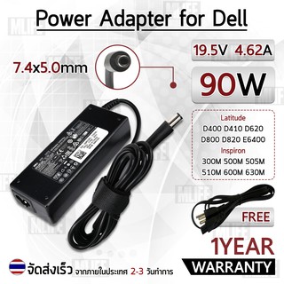 สายชาร์จ คอม อะแดปเตอร์ Dell 19.5V 4.62A – Charger Adapter Dell Power Supply Dell Inspiron 300M 500M 505M 510M 600M 630M