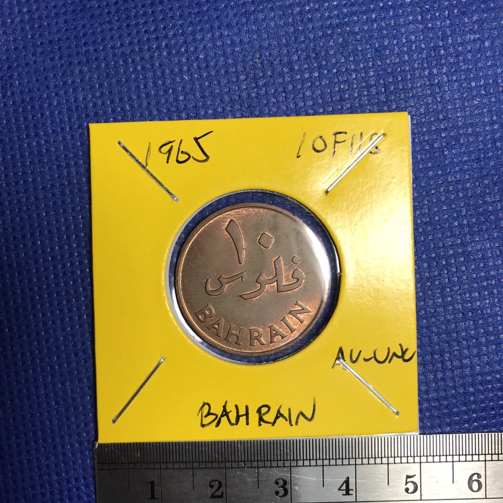 Special Lot No.60313 ปี1965 บาห์เรน 10 FILS เหรียญสะสม เหรียญต่างประเทศ เหรียญเก่า หายาก ราคาถูก