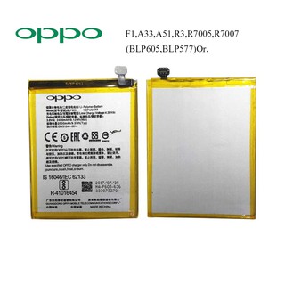 แบตเตอรี่ Oppo F1,A33,A51,R3,R7005,R7007 (BLP605,BLP577)Or.