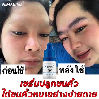 น้ำยาปลูกคิ้ว ยาปลูกขนคิ้ว เซรั่มปลูกคิ้ว เซรั่มบำรุงขน น้ำยาปลูกหนวด ปลูกคิ้ว ที่ปลูกคิ้ว เซรั่มปลูกขนตา น้ำยาปลูกเครา