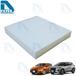 กรองแอร์ Nissan นิสสัน Almera 2020,Kicks By D Filter (ไส้กรองแอร์) (DB058)