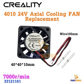 Creality Part 4010 24V Axial Cooling Fan Replacement wire100mm 7000r/min 3D Printer Part , อะไหล่ เครื่องพิมพ์ 3D