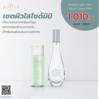 เซตหน้าใสฉ่ำเงา บิวตี้ไลท์+สเปรย์หน้าเด็ก💯% Dewellness