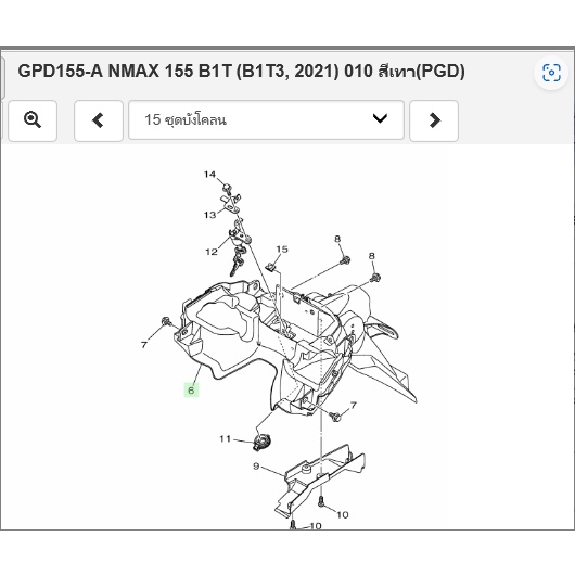 B6H-F1611-20 บังโคลนหลัง เเท้เบิกศูนย์ YAMAHA NEW NMAX
