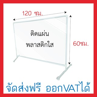 ฉากกั้นราคาถูก ฉากกั้นร้านนวด ขนาด 60x120 cm (5 ชิ้น/แพ็ค) ฉากบนโต๊ะอาหาร