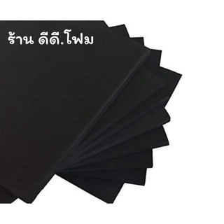 แผ่นโฟมยางEVA💯% แผ่นรองลู่วิ่ง แผ่นรองเอนกประสงค์ ขนาด 1.30x2.30 ม. สีสดใส หนา 10,12,14 มิล ( สีดำ )