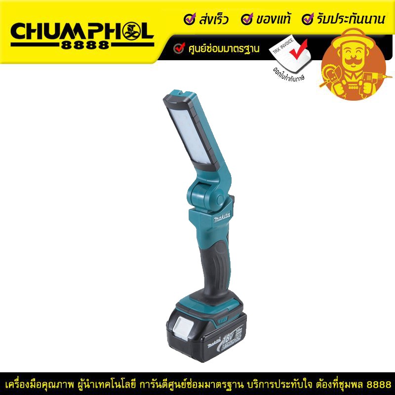 ไฟฉาย LED 18V &14.4V DML801 MAKITA