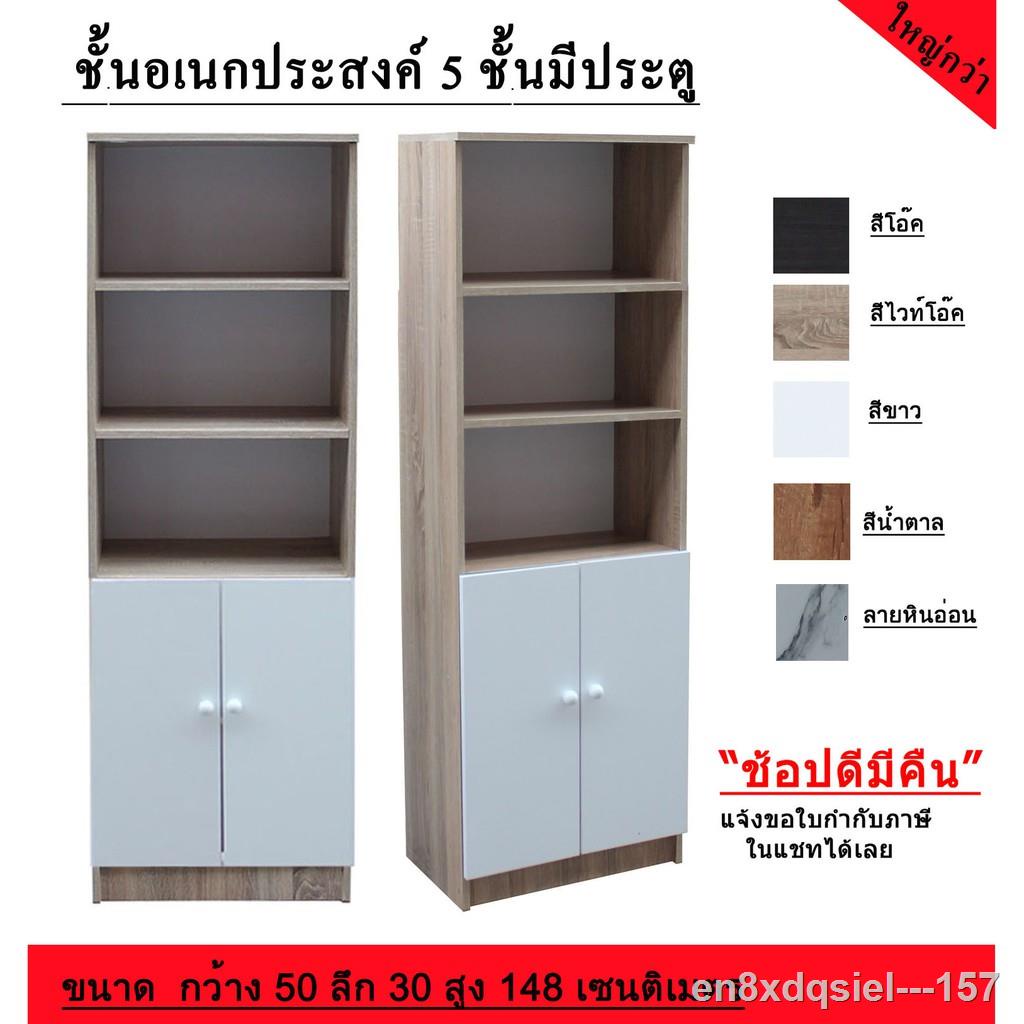 อื่นๆ♛ชั้นวางของ ชั้นอเนกประสงค์ 5 ชั้น มีประตู | Shopee Thailand