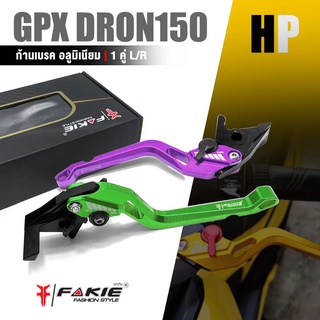 ก้านเบรค มือเบรค หน้า หลัง ซ้าย / ขาว 1 คู่ อลูมิเนียม 📍มี 8 สี | GPX DRONE 150 | อะไหล่เเต่ง มอเตอร์ไซค์ คุณภาพ