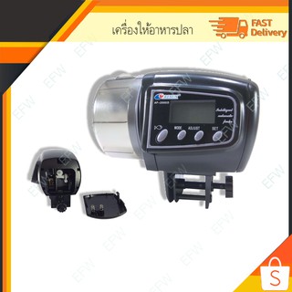 เครื่องให้อาหารปลา AF-2005D อาหารกุ้ง แบบดิจิตอล Digital Auto feed Food Timer RESUN (black)