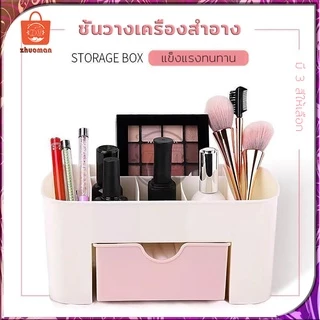 กล่องใส่ของ 6ช่อง กล่องใส่เครื่องสำอาง ที่ใส่เครื่องสำอาง แบบมีลิ้นชัก กล่องอุปกรณ์จัดเก็บกล่องเก็บเครื่องสำอางค์