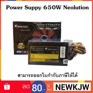 Power Supply ETERNITY-650W