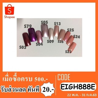 Zoda nail colors สีทาเล็บโซดา