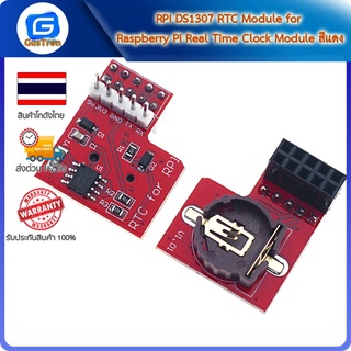 RPI DS1307 RTC Module for Raspberry Pi Real Time Clock Module สีแดง