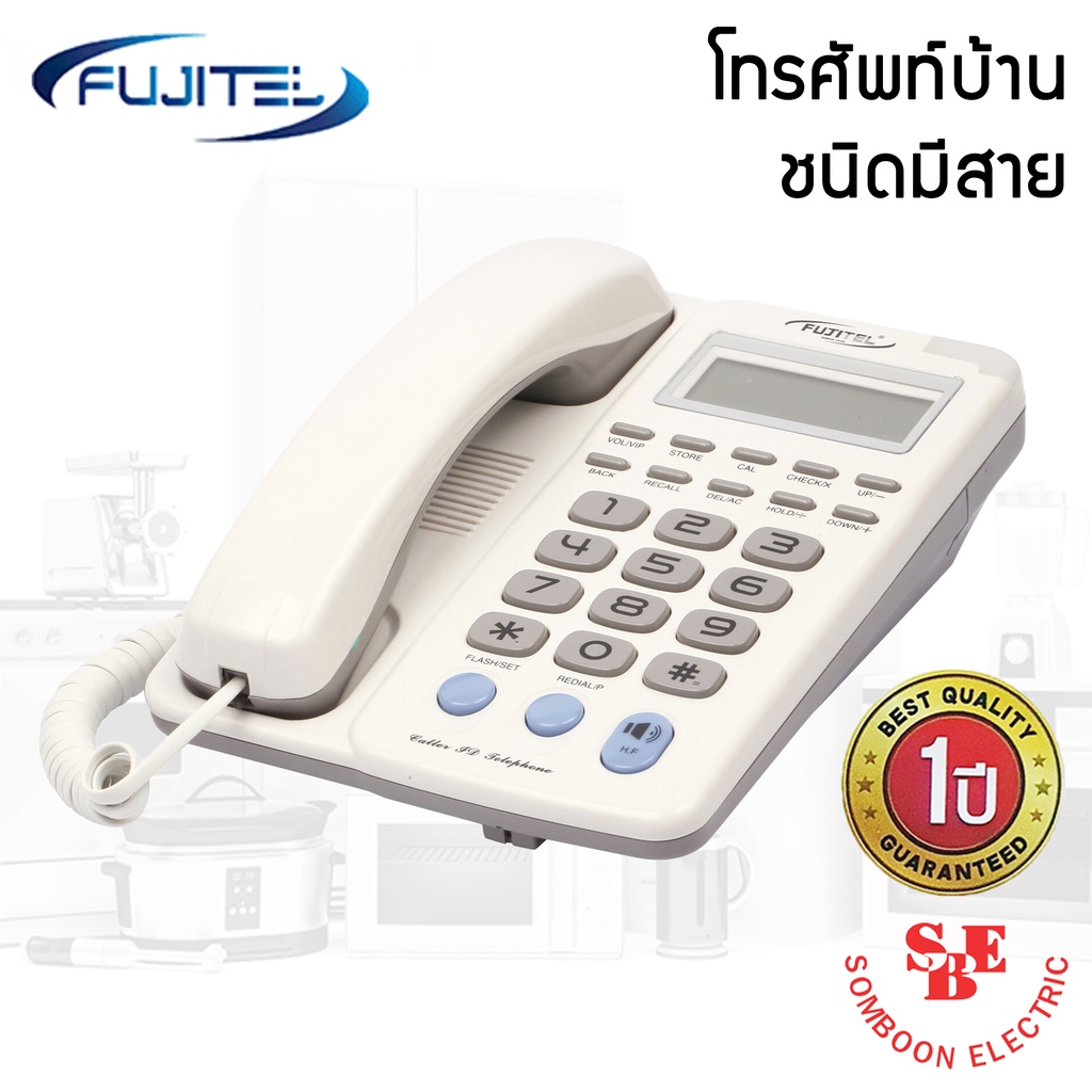 โทรศัพท์บ้าน โทรศัพท์สำนักงาน Fujitel รุ่น FT-048 โทรออกและรับสายได้โดยไม่ต้องยกหูโทรศัพท์