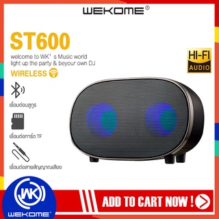 WEKOME ลำโพงบลูทูธ  ลำโพงรุ่น ST600  Wireless Speaker Bluetooth ลำโพงพกพา ลำโพงBluetooth เบสแน่น เสียงกระหึ่ม