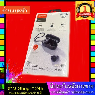 Joyroom JR-TL1 tws headset หูฟังบลูทูธแบบ tws หูฟังไร้สายพร้อมกระปุกชาร์จ พร้อมส่ง 24 ชั่วโมง