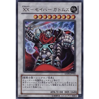 ANPR ANPR-JP044Ultra XX-Saber Gatmuz Ancient Prophecy Ultra ANPR-JP044 0807012005014