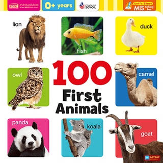 หนังสือบอร์ดบุ๊คขนาดใหญ่ 100 First Animals BIG BOARD BOOK 100 First Animals (ใช้ร่วมกับปากกาพูดได้Talking Penได้)