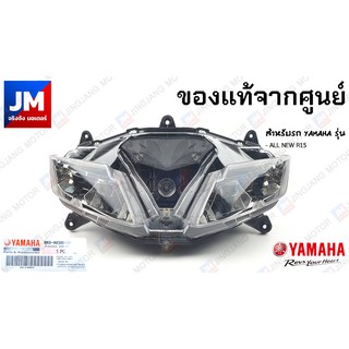 BK6-H4300-00 ไฟหน้า, ชุดไฟหน้า, โคมไฟหน้า LED แท้ศูนย์ สำหรับรถ YAMAHA รุ่น ALL NEW R15