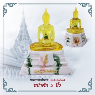 หลวงพ่อโสธร น้าตัก 5 นิ้ว