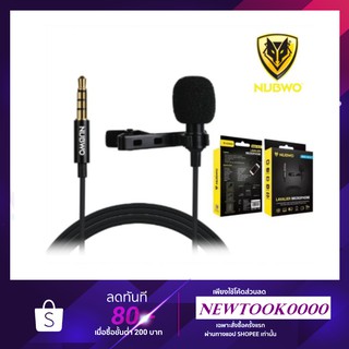 Nubwo LAVALIER M-13 ไมโครโฟน มือถือ live สดได้ Clip on microphone ไมค์ไลฟ์สด