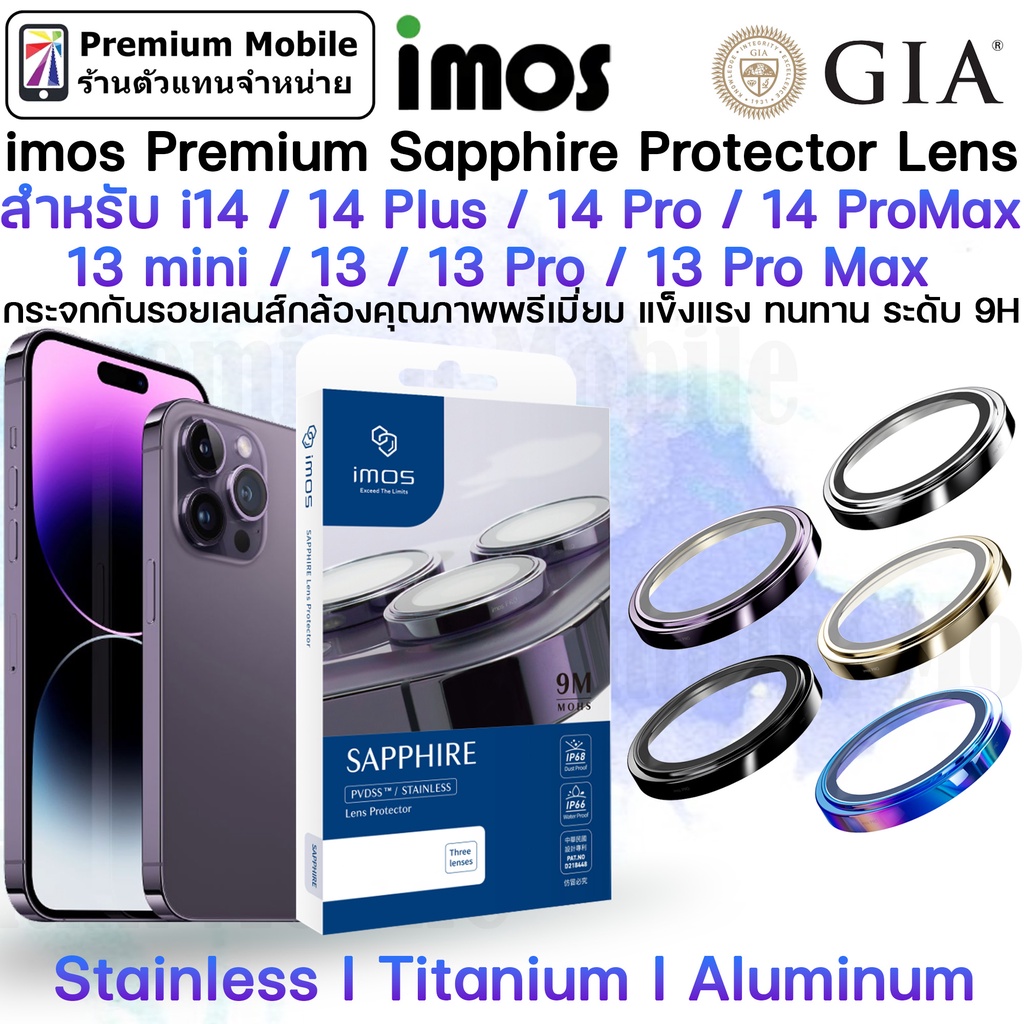 (ส่งฟรี) กระจกกันรอย เลนส์กล้อง IMOS Sapphire Lens Protector สำหรับ