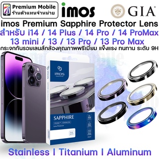 IMOS Premium Sapphire Lens Protector สำหรับ i14 / 14+ / 14 Pro / 14 Pro Max / i13 Series กันรอยเลนส์กล้อง