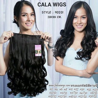 แฮร์พีช hairpiece  แฮร์พีชcalawigsราคาส่ง รหัส90201กว้าง28cmยาว55cm ชิ้นหนาพิเศษไหมด้านเหมือนผมจริง แฮร์พีชลอนยาว