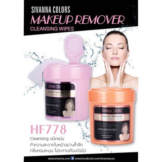 แผ่นเช็ดเครื่องสำอาง มาใหม่💥  HF778 Sivanna Makeup Remover💋💦