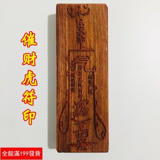 Taoist มังกรเสือภูเขาเต๋า เครื่องมือมหัศจรรย์ Talisman Talisman Talisman Talisman Talisman Talisman Talisman