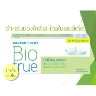 Biotrue one day for presbyopia คอนแทคเลนส์ สำหรับมองใกล้และไกล สายตายาวตามวัย สั้นและยาว