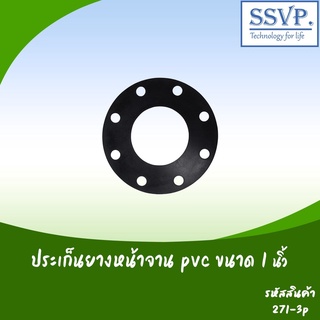 ปะเก็นยางหน้าจาน PVC  ขนาด 1" จำนวนรู 4 รู  รหัสสินค้า 271-3P  บรรจุ 2 ชิ้น