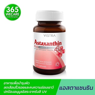 VISTRA Astaxanthin 4 mg 30Cabs วิสทร้า แอสตาแซนธิน ลดริ้วรอย บำรุงผิวอ่อนเยาว์✨365wecare