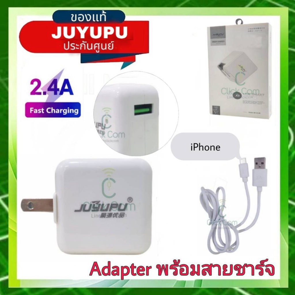 หัวชาร์จ JUYUPU Quick Charger 2.4 รุ่น A9 USB พร้อมสายชาร์จ