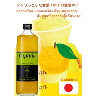 Syrup Yuzu ไซรับส้มยูสุ ที่ขายดีที่สุดในญี่ปุ่น