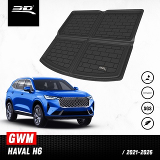 ถาดปูท้ายรถยนต์ 3D GWM HAVAL H6