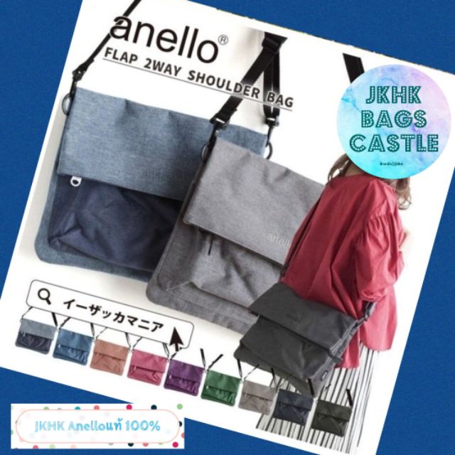 มั่นใจได้ของแท้100%:Anello Heat-tight Folded messenger  Bag